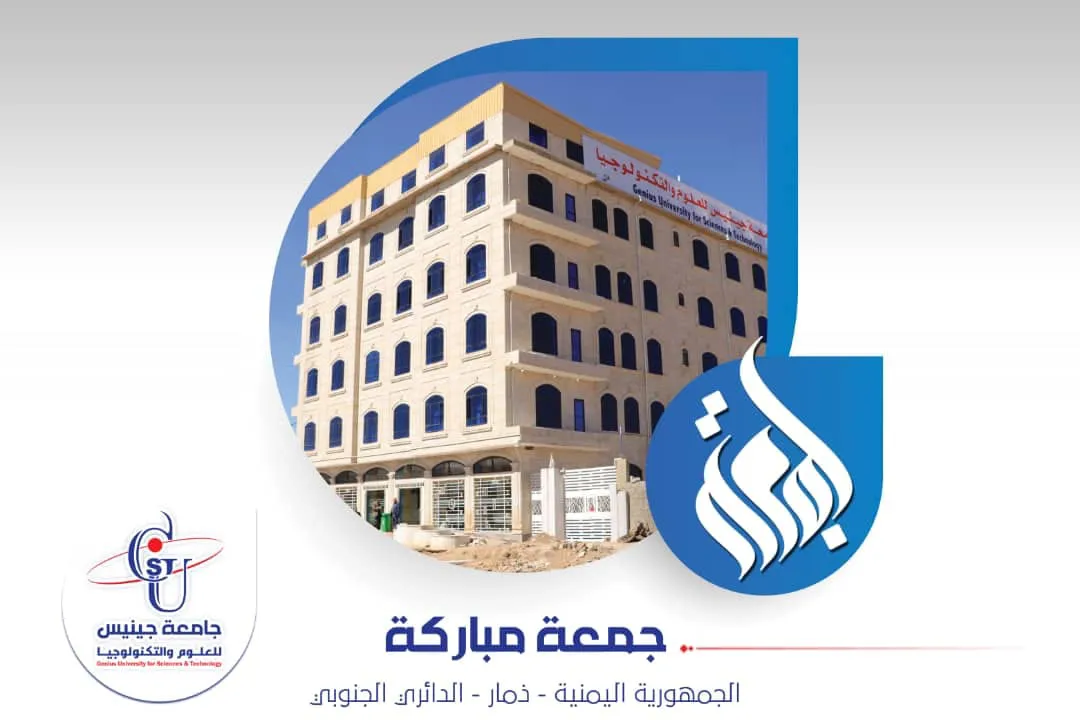 جمعتكم مباركة