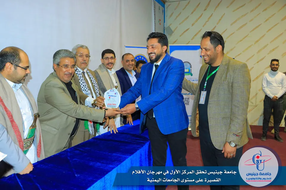 جامعة جينيس تحقق المركز الأول في الافلام الوثائقية في مهرجان الأفلام القصيرة عن ...
